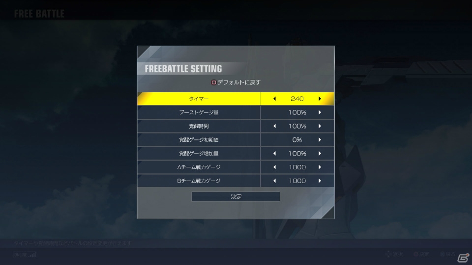 PS4「GUNDAM VERSUS」参戦機体や選択可能なモードなどクローズドβテストの実施詳細が明らかに！の画像13