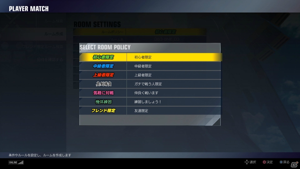 PS4「GUNDAM VERSUS」参戦機体や選択可能なモードなどクローズドβテストの実施詳細が明らかに！の画像15
