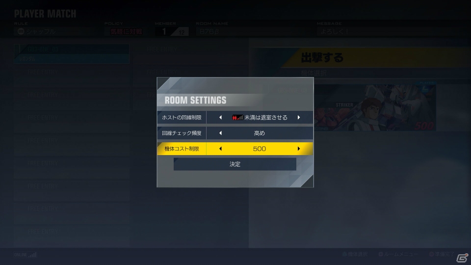 PS4「GUNDAM VERSUS」参戦機体や選択可能なモードなどクローズドβテストの実施詳細が明らかに！の画像16