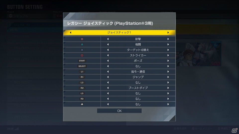 PS4「GUNDAM VERSUS」参戦機体や選択可能なモードなどクローズドβテストの実施詳細が明らかに！の画像17