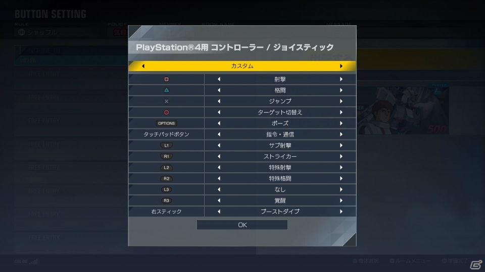 PS4「GUNDAM VERSUS」参戦機体や選択可能なモードなどクローズドβテストの実施詳細が明らかに！の画像18