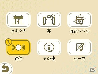 3DS「めがみめぐり」と「レイクタウン」のタイアップが決定！パステルカラーのカジュアルな衣装を手に入れようの画像8