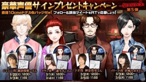 iOS/Android「Black Rose Suspects」神谷浩史さん、沢城みゆきさん、諏訪部順一さん、三森すずこさんのサイン色紙が当たるキャンペーンが開催！の画像1