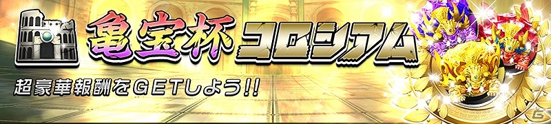 iOS/Android「逆転オセロニア」ヴィクトリア、アズリエル、レグスの出現率アップ！「超駒パレード」が開催の画像2