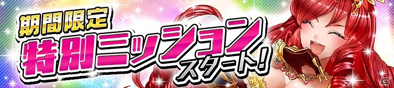 iOS/Android「逆転オセロニア」ヴィクトリア、アズリエル、レグスの出現率アップ！「超駒パレード」が開催の画像3
