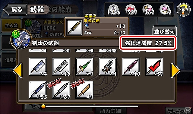 iOS/Android「ケリ姫スイーツ」新娘メンバー「はすか」「りりー」「ちえり」「あけび」が実装！の画像9