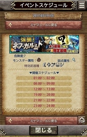 iOS/Android「モンスターハンター エクスプロア」強襲クエストに「鋼龍クシャルダオラ」も登場する2月28日実施のアップデート情報が公開の画像9