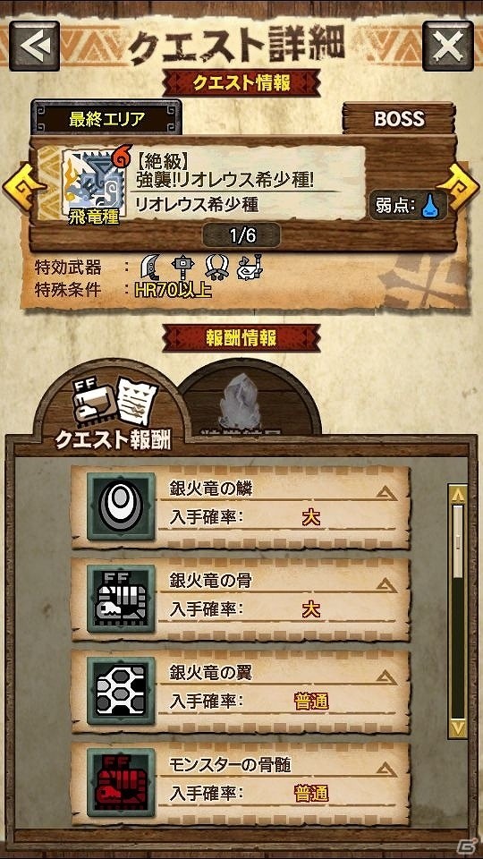 iOS/Android「モンスターハンター エクスプロア」強襲クエストに「鋼龍クシャルダオラ」も登場する2月28日実施のアップデート情報が公開の画像11