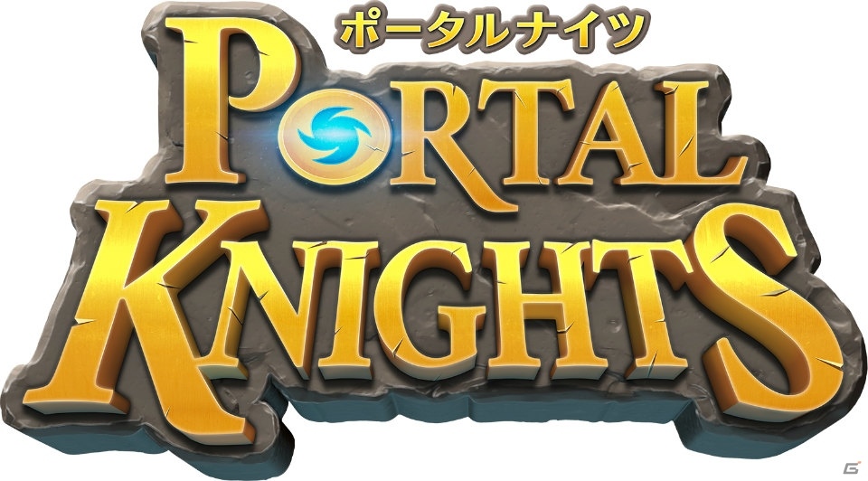 掘る、作る、戦う！モノづくりアクションRPG「ポータルナイツ」がPS4向けに発売決定！の画像2