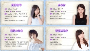 iOS/Android「幻獣契約クリプトラクト」クリプガールズ総選挙が開始！はじめしゃちょーも企画を応援の画像6