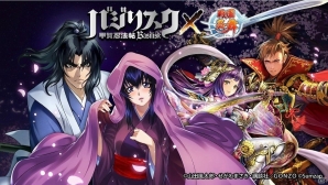iOS/Android「戦国炎舞 -KIZNA-」にて「バジリスク～甲賀忍法帖～」とのコラボが決定！の画像1