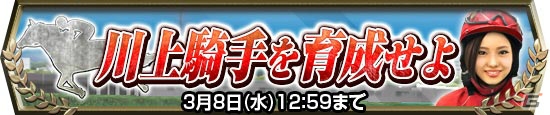iOS/Android「ダービーインパクト」生産頭数1億頭突破！トランセンドの再現幼駒がもらえる大感謝キャンペーンが開催の画像2