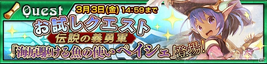 iOS/Android「チェインクロニクル3」強力な“伝説の義勇軍”のキャラクターが手に入るレジェンドフェスが開催の画像6