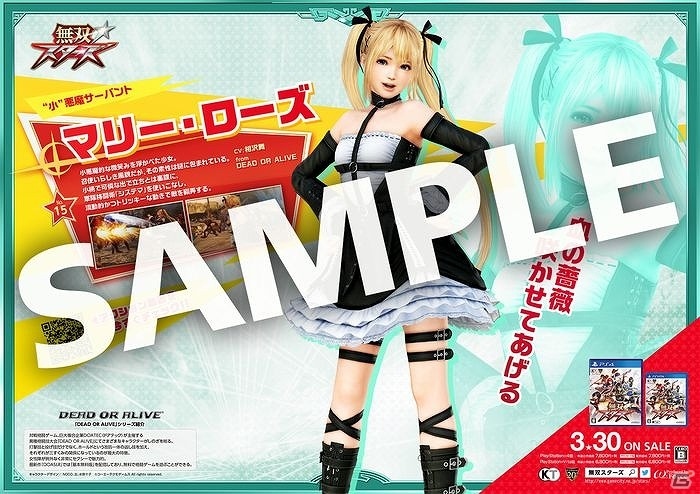 PS4/PS Vita「無双☆スターズ」が秋葉原の飲食店をジャック！限定ポストカードが手に入る「秋葉原☆グルメ無双キャンペーン」が開催の画像3