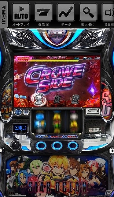 実機同様キャラクター・ボイスも選択可能なiOS/Android「SLOT スターオーシャン 4」が配信開始の画像3