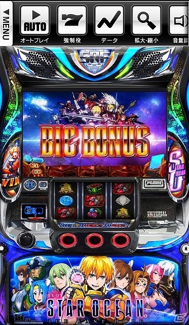 実機同様キャラクター・ボイスも選択可能なiOS/Android「SLOT スターオーシャン 4」が配信開始の画像4