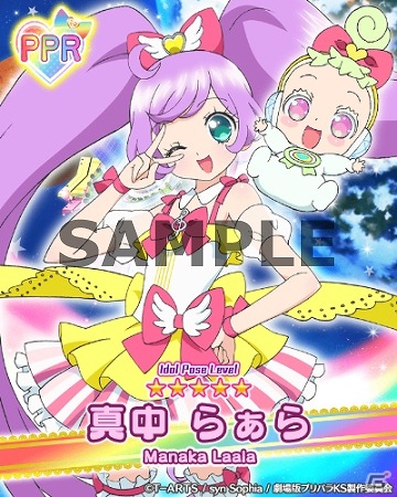 iOS/Android「プリパラ プリパズ」劇場版公開記念イベント「キラリン☆スターライブ！」が開催！の画像12