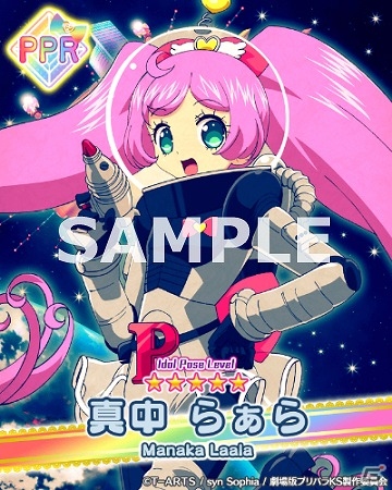 iOS/Android「プリパラ プリパズ」劇場版公開記念イベント「キラリン☆スターライブ！」が開催！の画像6