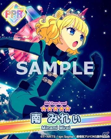 iOS/Android「プリパラ プリパズ」劇場版公開記念イベント「キラリン☆スターライブ！」が開催！の画像7