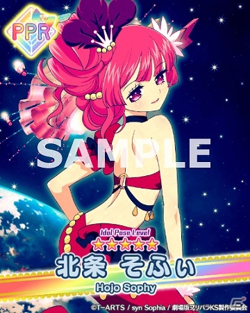 iOS/Android「プリパラ プリパズ」劇場版公開記念イベント「キラリン☆スターライブ！」が開催！の画像8
