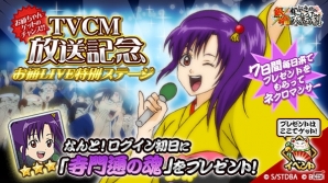 iOS/Android「銀魂かぶき町大活劇」TVCM放送を記念して「寺門通の魂」がもらえるキャンペーンが開催！の画像1