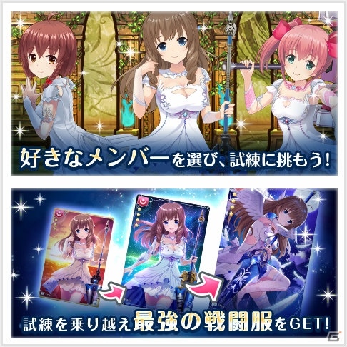 iOS/Android「オルタナティブガールズ」追加試練が「天月の試練」に登場！新たに進化できるメンバーをチェックの画像1