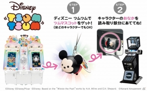 AC「jubeat Qubell」にて「ディズニー ツムツム」のツムマスコット連動キャンペーンが開催！の画像1