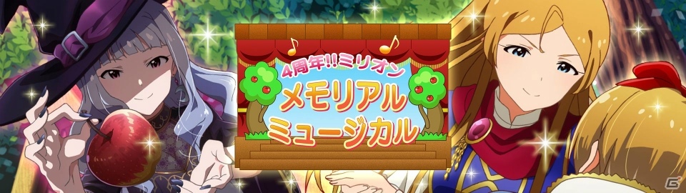 「アイドルマスター ミリオンライブ！」ログインで菊地真がゲットできる4周年記念キャンペーンが開催！無料11連ガシャのプレゼントもの画像6