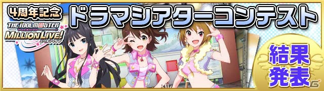 「アイドルマスター ミリオンライブ！」ログインで菊地真がゲットできる4周年記念キャンペーンが開催！無料11連ガシャのプレゼントもの画像8