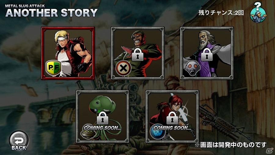 iOS/Android「メタルスラッグ アタック」新モード「ANOTHER STORY」などの欲しかった機能が多数実装される大型アップデート「Ver.2.0」が実施！の画像3