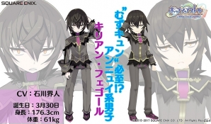 “むずキュン”必至！？iOS/Android「ポップアップストーリー 魔法の本と聖樹の学園」アンニュイ系男子「キリアン」が登場の画像2
