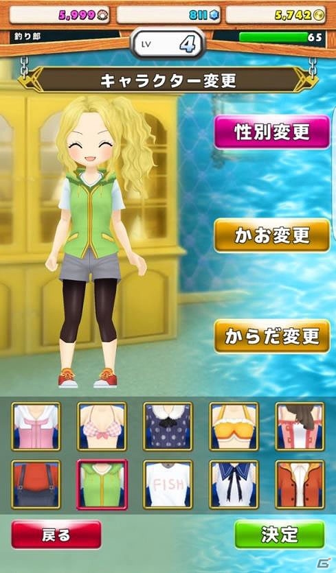街つくりとフィッシングが融合したAndroid版「僕の釣り物語」のオープンβテストが3月3日より開始！の画像10