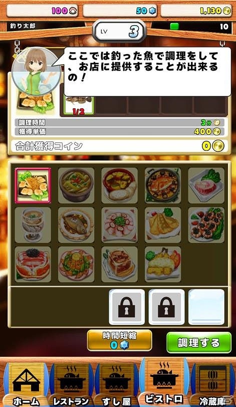街つくりとフィッシングが融合したAndroid版「僕の釣り物語」のオープンβテストが3月3日より開始！の画像4