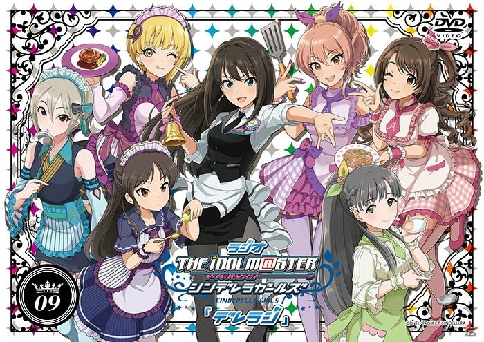 お料理対決を新規録りおろし映像で収録！「ラジオ アイドルマスター シンデレラガールズ『デレラジ』DVD Vol.9」が4月26日に発売！の画像1