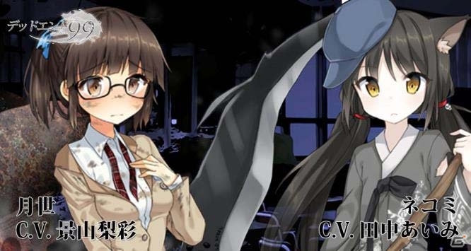 死が定められた少女と死神の交流を描くiOS/Android向け新作ビジュアルノベル「デッドエンド99％」が3月23日配信の画像2