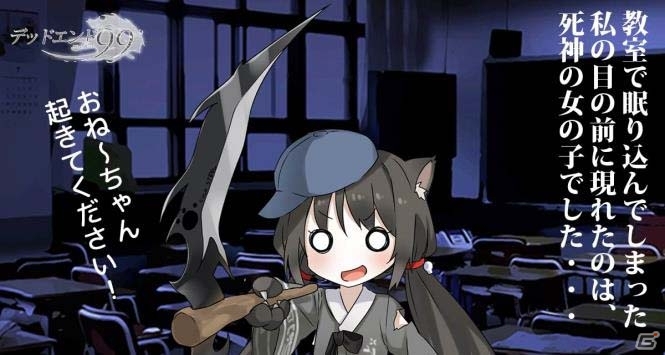 死が定められた少女と死神の交流を描くiOS/Android向け新作ビジュアルノベル「デッドエンド99％」が3月23日配信の画像3