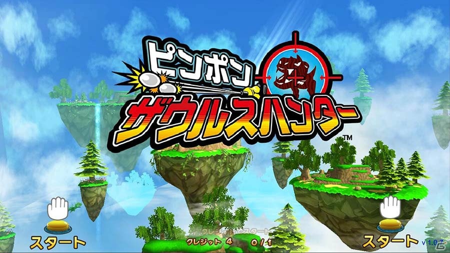 迫りくる恐竜をピンポン玉でやっつけろ！キッズ向けシューティングゲーム「ピンポン ザウルスハンター」が稼働開始の画像9