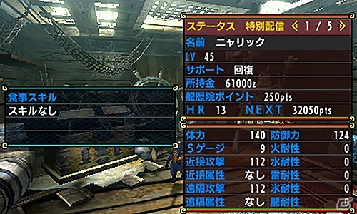 「モンスターハンターダブルクロス」オリジナルクリーニングクロスなどがもらえる「“狩活”しようぜ！」キャンペーンが開始の画像4