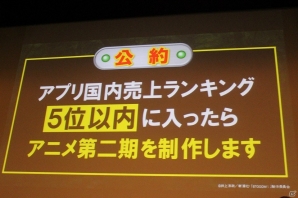 セールス次第ではアニメ第2期も？本日2月28日から配信がスタートする「BTOOOM!オンライン」正式リリース発表会をレポートの画像23