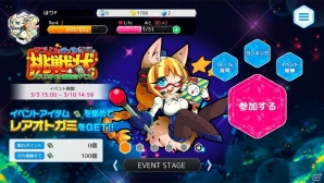 iOS/Android「OTOGAMI-オトガミ-」第5ステージ「ASAKUSA」が登場！和をモチーフにしたボスオトガミもチェックの画像2