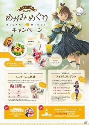 カプコンカフェの新メニューカテゴリ「カプコンガールズ」が3月1日より展開！ツクモやジル、真宵、シンディーが選抜の画像2