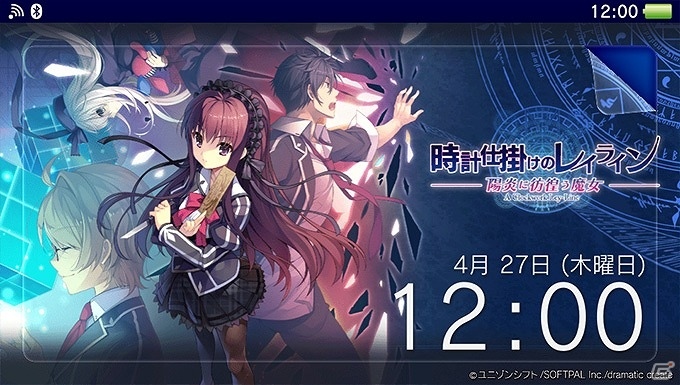 「アストラエアの白き永遠」「ファタモルガーナの館」「時計仕掛けのレイライン」のオリジナルテーマが配信開始の画像5