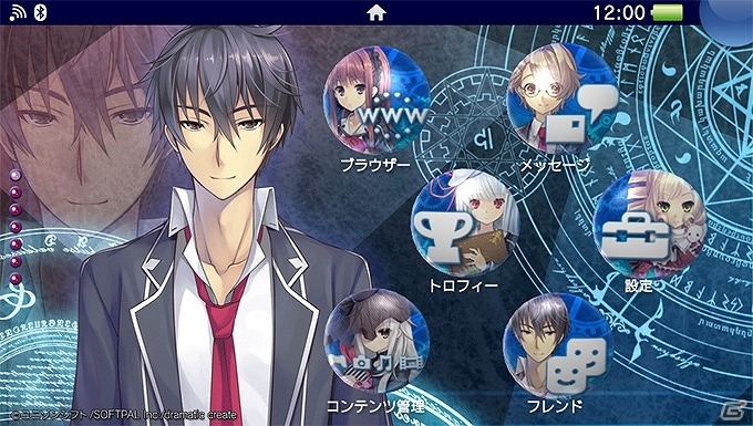 「アストラエアの白き永遠」「ファタモルガーナの館」「時計仕掛けのレイライン」のオリジナルテーマが配信開始の画像6