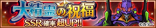 iOS/Android「ユニゾンリーグ」と「エヴァンゲリオン」のコラボを記念した生放送が配信決定！の画像3