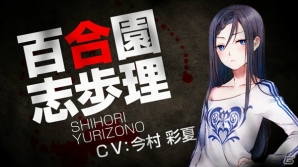 PS4/PS Vita「追放選挙」デスゲーム参加の経緯や9人の参加者を紹介するプロモーションムービーが公開！の画像2