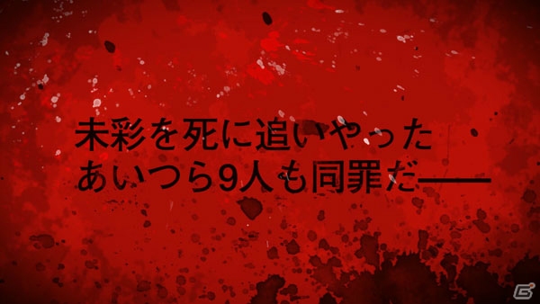 PS4/PS Vita「追放選挙」デスゲーム参加の経緯や9人の参加者を紹介するプロモーションムービーが公開！の画像3