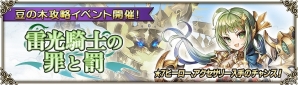 iOS/Android「グリムノーツ」新たに4人の新ヒーローが登場！キャラクターイベント「スプリング・ハズ・カム」も開催の画像8