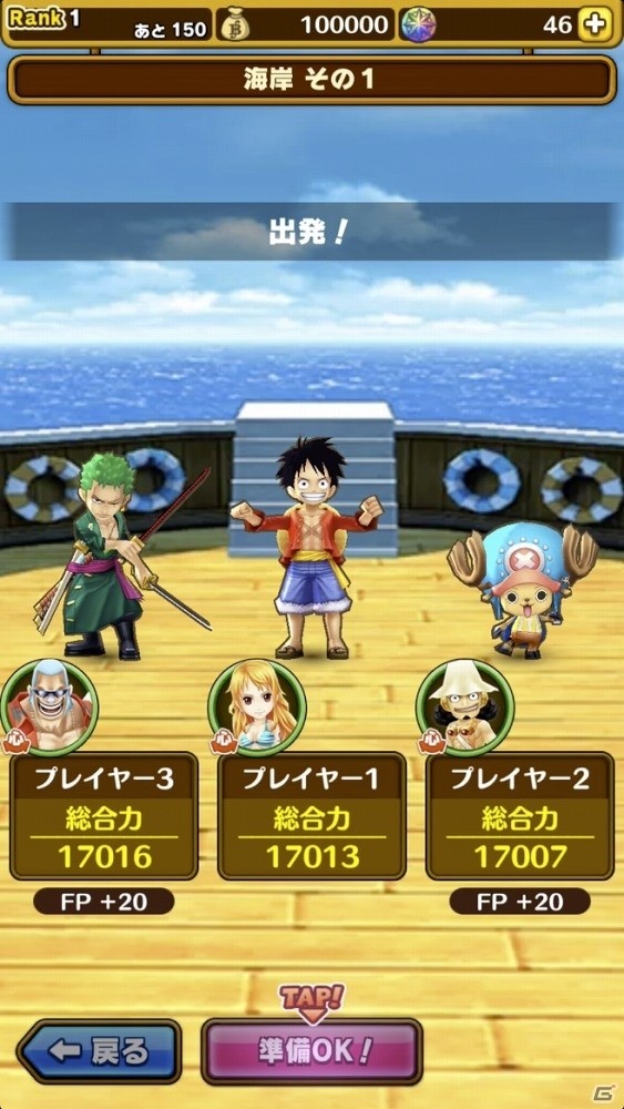 iOS/Android「ONE PIECE サウザンドストーム」マイページや交流ロビーが登場！3月実施予定の「大リニューアル」の全貌が公開の画像4