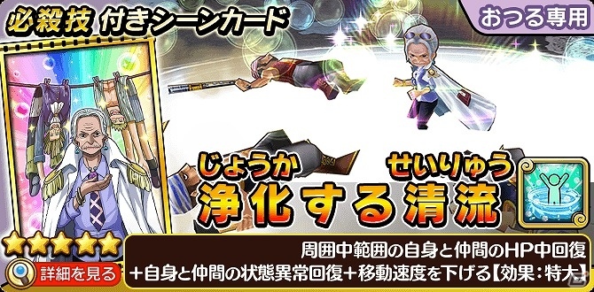 iOS/Android「ONE PIECE サウザンドストーム」マイページや交流ロビーが登場！3月実施予定の「大リニューアル」の全貌が公開の画像8