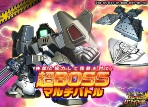 スーパーガンダムロワイヤル スーパーガンダムロワイヤル』ダブルオークアンタフルセイバーや